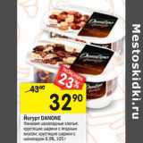 Магазин:Перекрёсток,Скидка:Йогурт Danone 