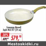 Магазин:Глобус,Скидка:Сковорода Maxwell Apple MLA-017 (24 см)