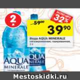 Магазин:Перекрёсток,Скидка:Вода Aqua Minerale 