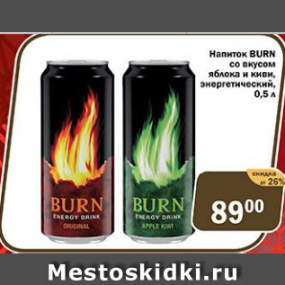 Акция - Напиток BURN со вкусом яблока и киви, энергетический