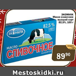 Акция - ЭКОМИЛК Масло сливочное высший сорт 82,5%