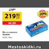 Магазин:Да!,Скидка:Масло сливочное
Экомилк, 82,5%