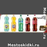 Перекрёсток Экспресс Акции - Напиток COCA-COLA, COCA-COLA ЗЕРО, FANTA, FANTA ЦИТРУС, SPRITE