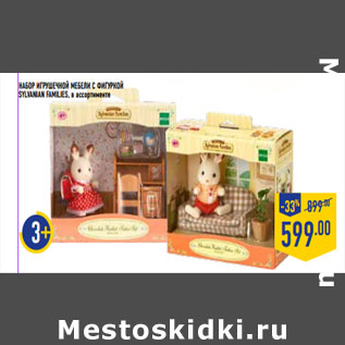 Акция - Набор игрушечной мебели с фигуркой Sylvanian Families