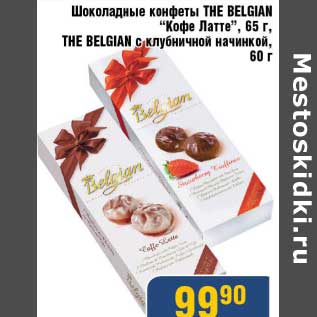 Акция - Шоколадные конфеты The Belgian "Кофе Латте", 65 г The Belgian с клубничной начинкой, 60 г