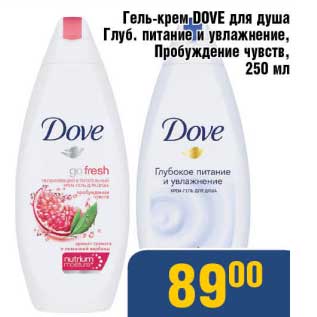 Акция - Гель-крем Dove для душа