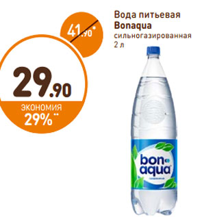 Акция - Вода питьевая Bonaqua