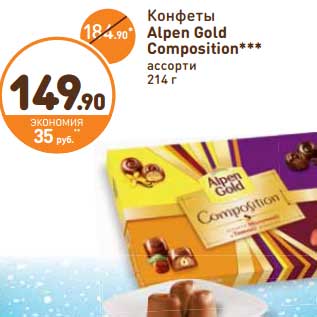 Акция - Конфеты Alpen Gold Composition