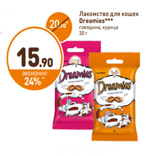 Акция - Лакомство для кошек Dreamies