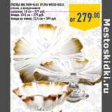 Магазин:Лента,Скидка:Посуда Walther -glas Sylvia weiss-gold,

