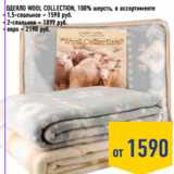 Магазин:Лента,Скидка:Одеяло Wool Collection, 100% шерсть,

