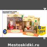 Магазин:Лента,Скидка:Набор игрушечной мебели с фигуркой
Sylvanian Families