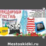 Магазин:Лента,Скидка:Декоративные подушки, в ассортименте
