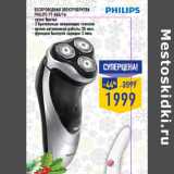 Беспроводная Электробритва
PHILIPS PT-860/16