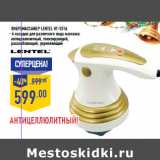 Вибромассажер LENTEL HT-551A