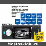 Магазин:Лента,Скидка:Автомагнитола LENTEL MP5 STC-8006