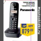 Магазин:Лента,Скидка:Телефон PANASONIC
KX-TG1611RUH