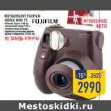 Магазин:Лента,Скидка:Фотоаппарат FUJIFILM
INSTAX MINI 7S