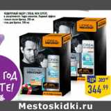 Магазин:Лента,Скидка:ПОДАРОЧНЫЙ НАБОР L’OREAL MEN EXPERT,