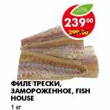 Магазин:Пятёрочка,Скидка:ФИЛЕ ТРЕСКИ, ЗАМОРОЖЕННОЕ, FISH HOUSE 