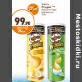 Дикси Акции - Чипсы Pringles 