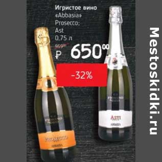 Акция - Игристое вино "Abbasia" Prosecco Ast