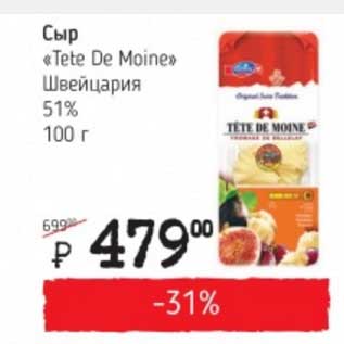 Акция - Сыр "Tete De Moine" Швейцария 51%