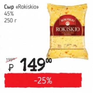 Акция - Сыр "Rokiskio" 45%
