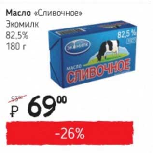 Акция - Масло "Сливочное" Экомилк 82,5%