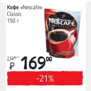 Акция - Кофе "Nescafe" Classic