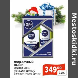 Акция - Подарочный набор "Нивея Мэн" пена для бритья, бальзам после бритья