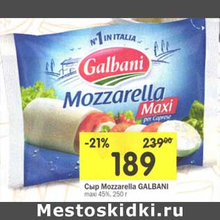 Акция - Сыр Mozzarella Galbani maxi 45%