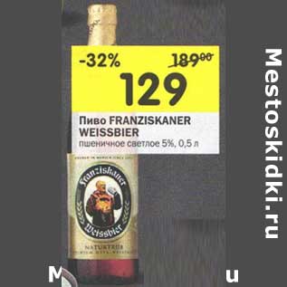 Акция - Пиво Franziskaner Weissbier