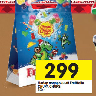 Акция - Набор подарочный Fruttella Chupa Chups