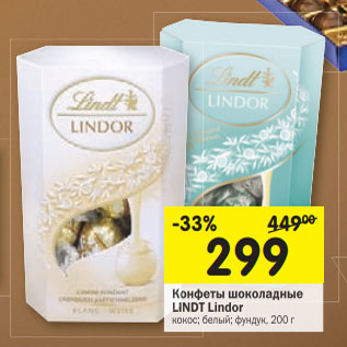 Акция - Конфеты шоколадные Lindt Lindor