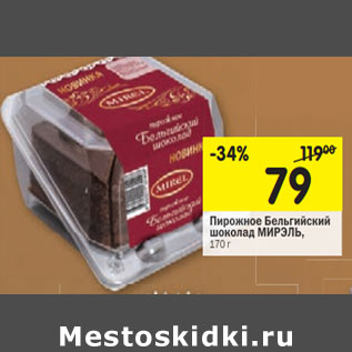 Акция - Пирожное Delice KInder