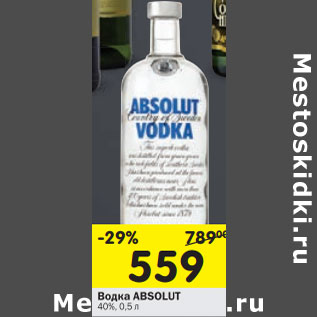 Акция - Водка Absolut 40%