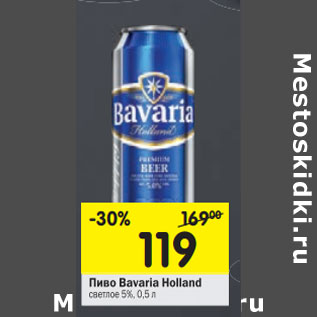 Акция - Пиво Bavaria Holland светлое 5%