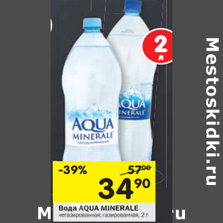 Акция - Вода Aqua Minerale