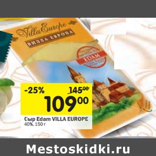 Акция - Сыр Edam Villa Europe 40%