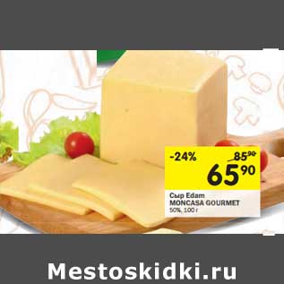 Акция - Сыр Edam Moncasa Gourmet 50%