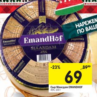 Акция - Сыр Маасдам Emandhoff 45%