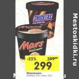 Магазин:Перекрёсток,Скидка:Мороженое Snickers 375 г/Mars 315 г