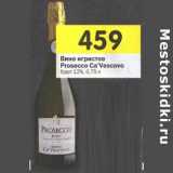 Магазин:Перекрёсток,Скидка:Вино игристое Prosecco Ca`Vescovo брют 12%