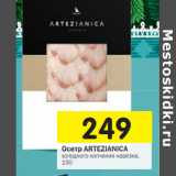 Магазин:Перекрёсток,Скидка:Осетр ARTEZIANICA
холодного копчения нарезка, 