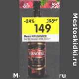 Магазин:Перекрёсток,Скидка:Пиво Krusovice Cerne темное 3,8% 