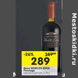 Магазин:Перекрёсток,Скидка:Вино Worids Edge Pinotage 