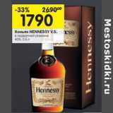 Магазин:Перекрёсток,Скидка:Коньяк Hennessy V.S. в подарочной упаковке 40%