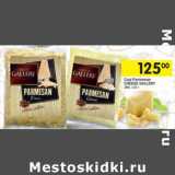 Магазин:Перекрёсток,Скидка:Сыр Parmesan CHEESE GALLERY 38%