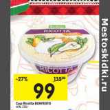 Магазин:Перекрёсток,Скидка:Сыр Ricotta Bonfesto 40%